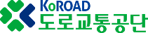 도로교통공단