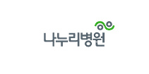 나누리병원